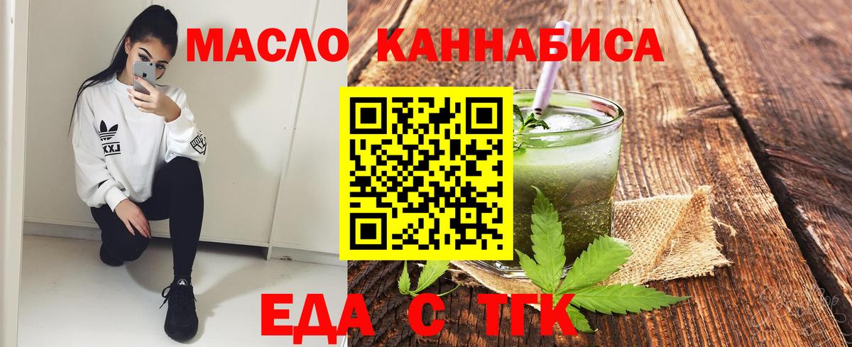 Canna-Cookies марихуана Волгоград