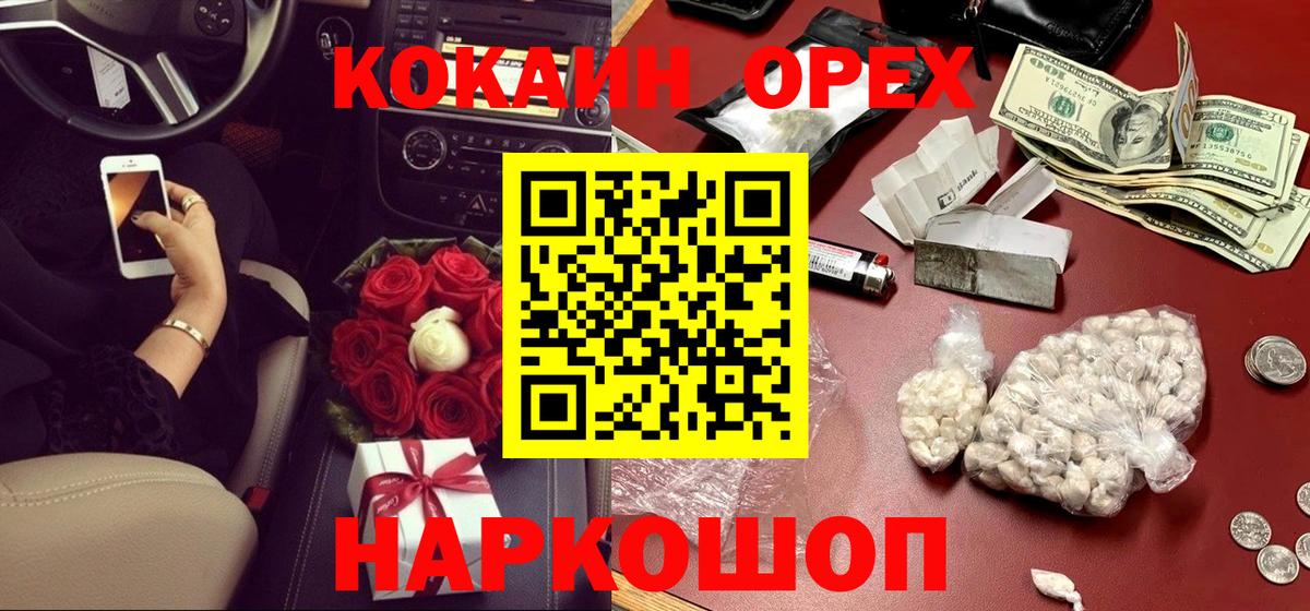 Кокаин Колумбийский Волгоград