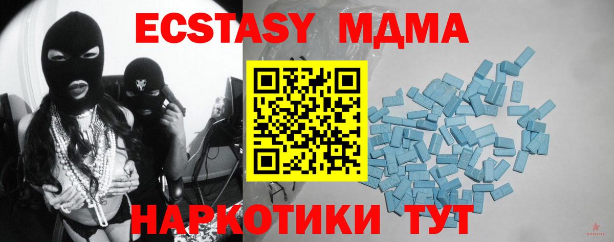Волгоград  МЕГА зеркало  Вход с VPN  Экстази 300 mg  Ecstasy Дубай 