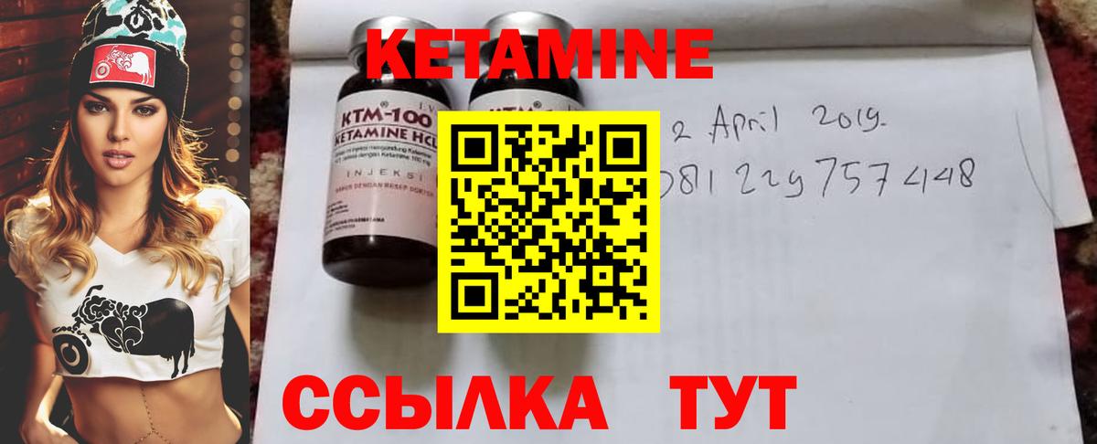 Кетамин VHQ Волгоград
