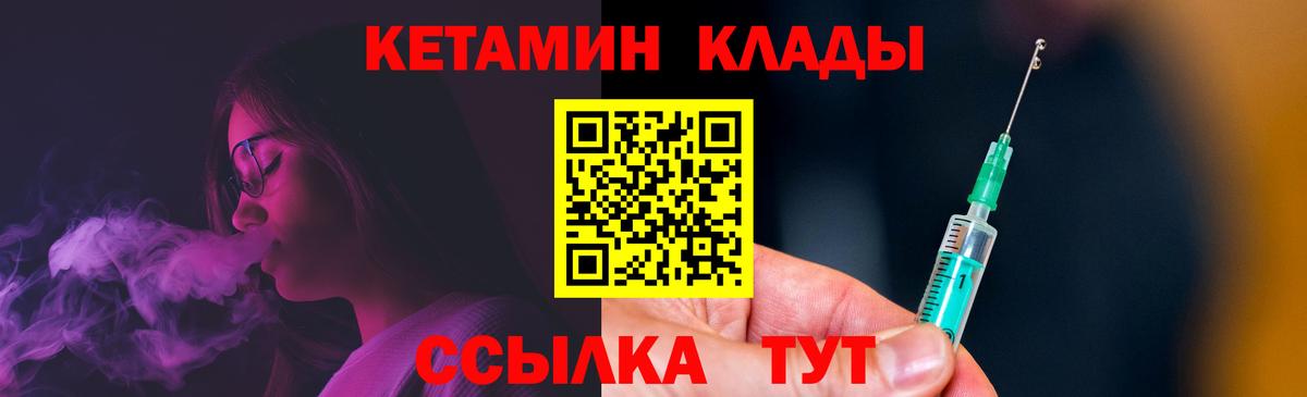 Волгоград  Кетамин ketamine  КЕТАМИН VHQ  Вход с VPN 