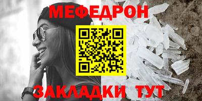 мефедрон Владивосток