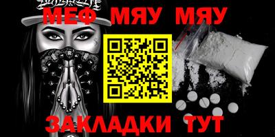 мефедрон Владивосток