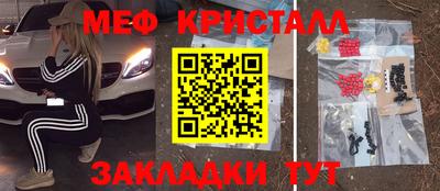 мефедрон Владивосток