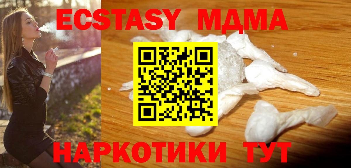Волгоград  МДМА crystal  MDMA  Вход с VPN 