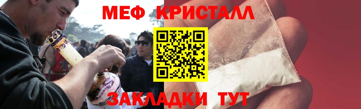 Меф мяу мяу мука Волгоград