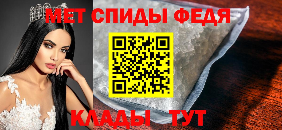 МЕТАМФЕТАМИН пудра  Вход с VPN  МЕТАМФЕТАМИН пудра  Волгоград 