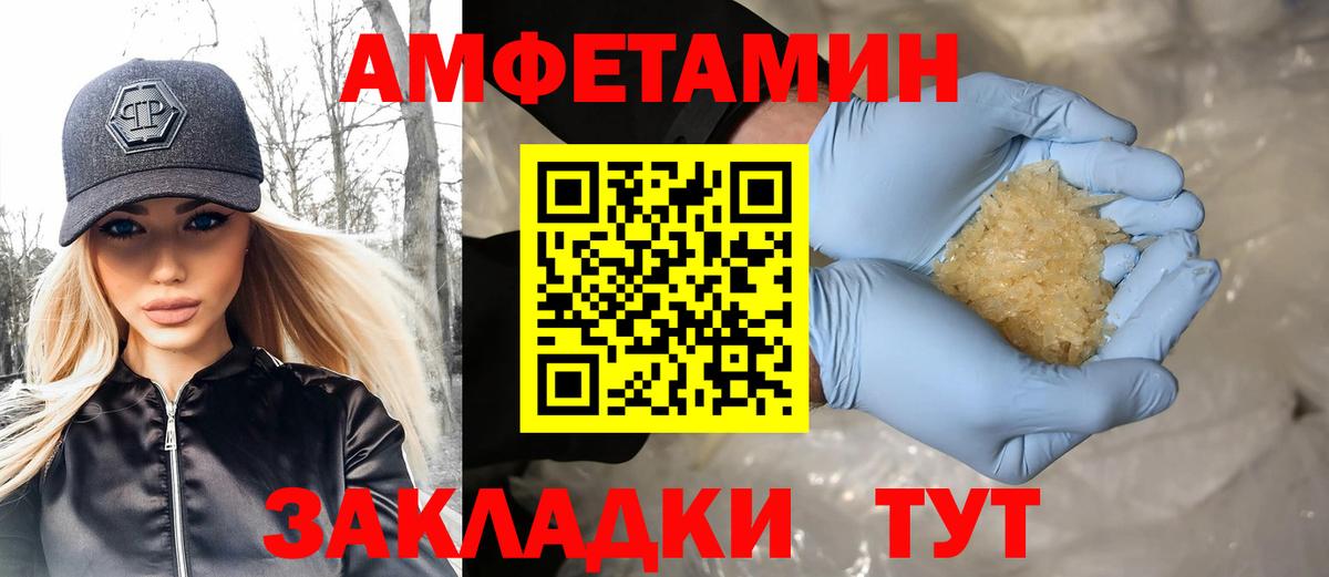МЕТАМФЕТАМИН кристалл Волгоград