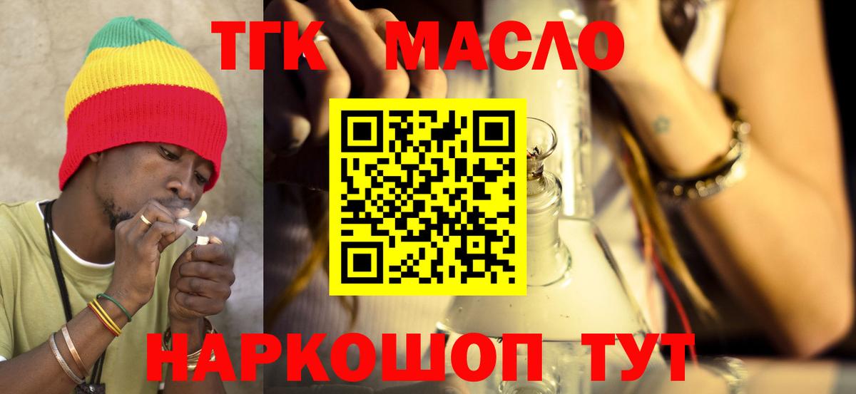 закладка  Дистиллят ТГК THC oil  Волгоград  Вход с VPN  ТГК Wax 